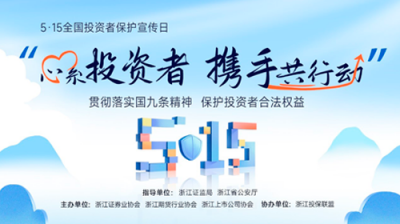 5·15全國投資者保護宣傳日|什么是新“國九條”？